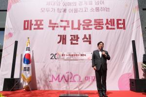 박강수 마포구청장, ‘누구나운동센터’ 개관식 참석